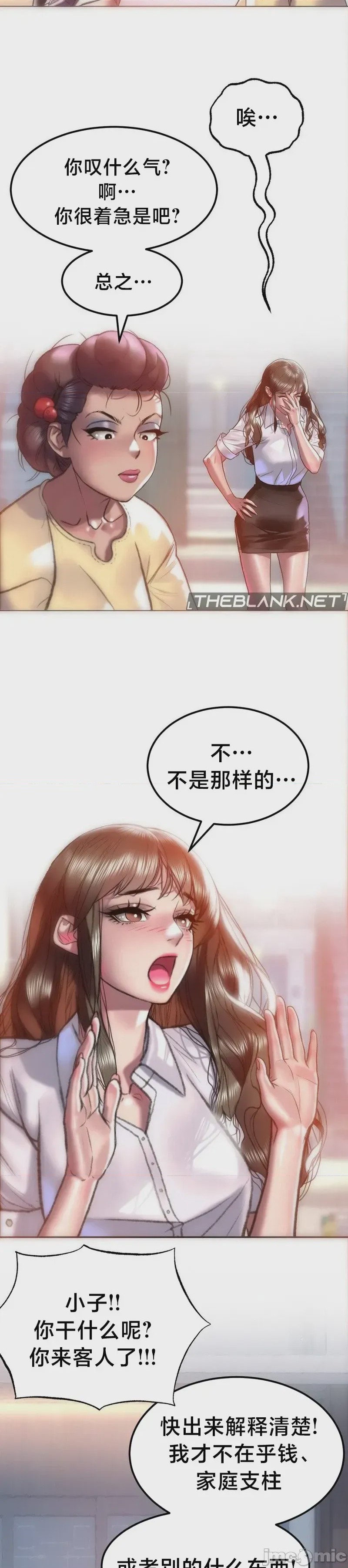 第1话 1, page 33