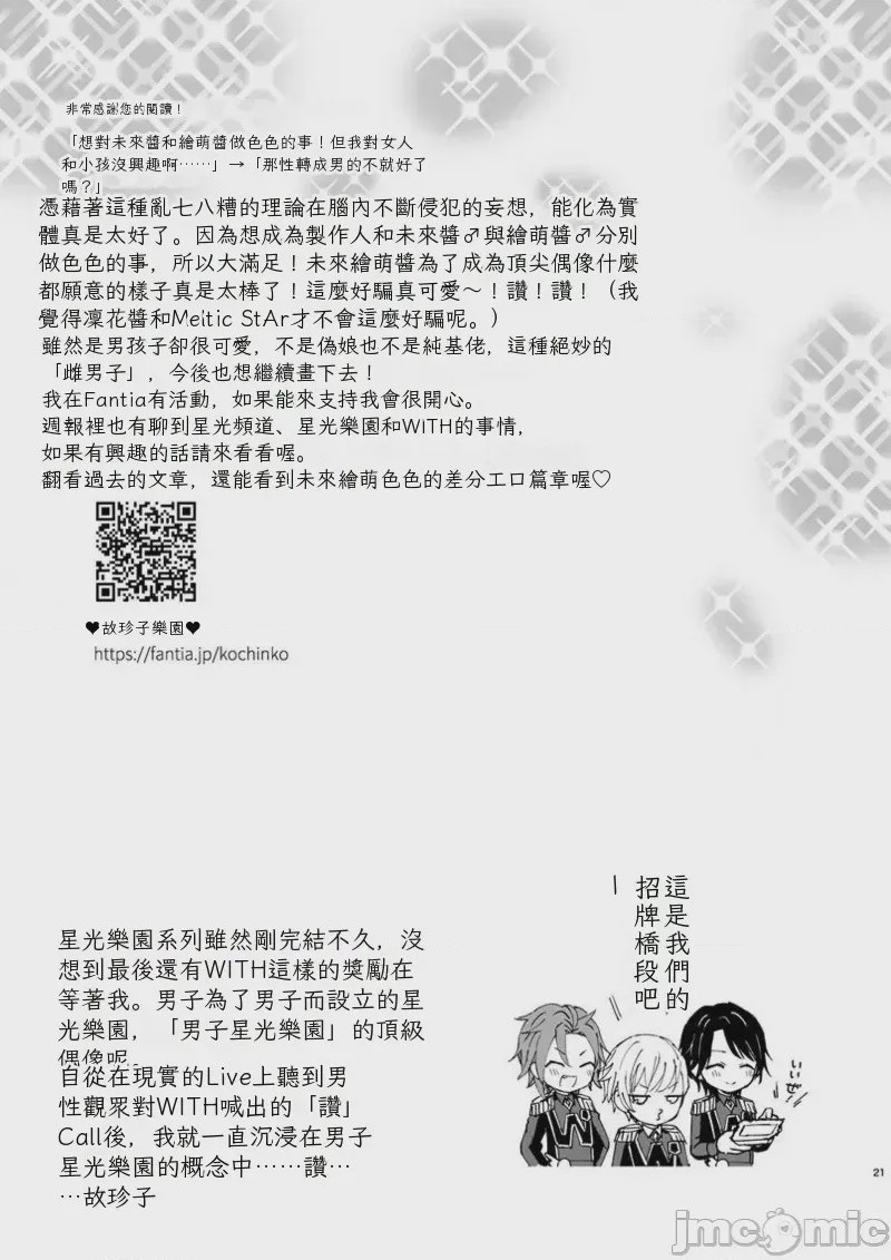 第1话，第 20 頁