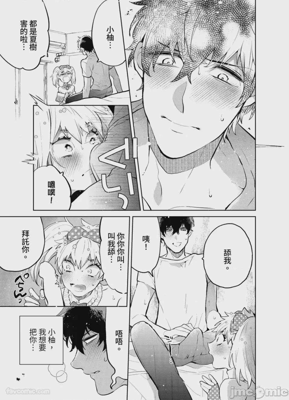 第1话, страница 72