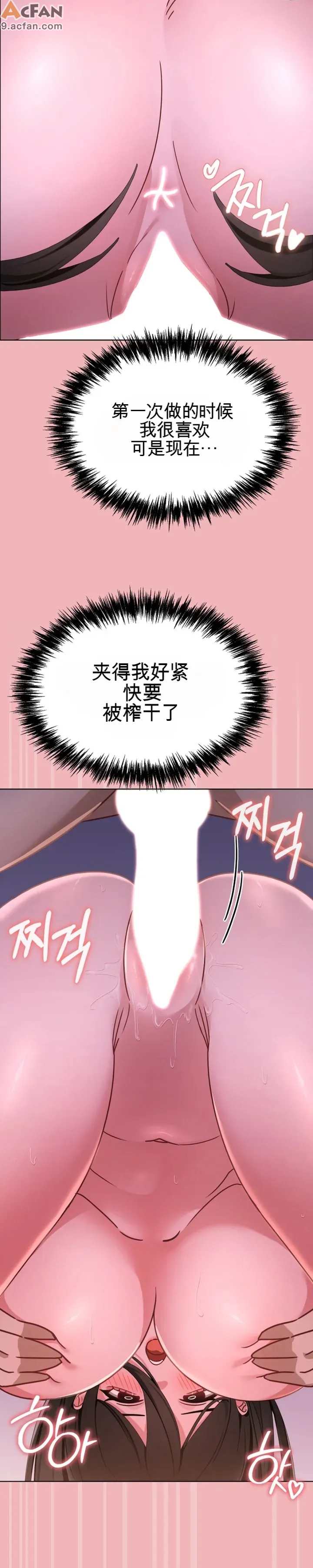 我的初戀是個鬼魂_1-6話，第 192 页