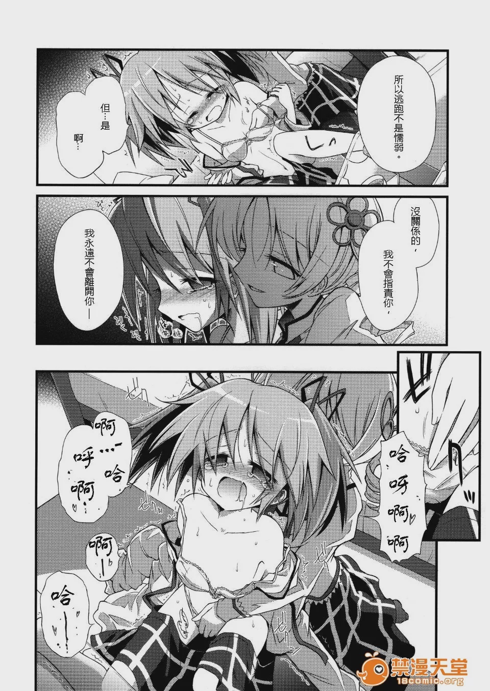 第1话, page 10