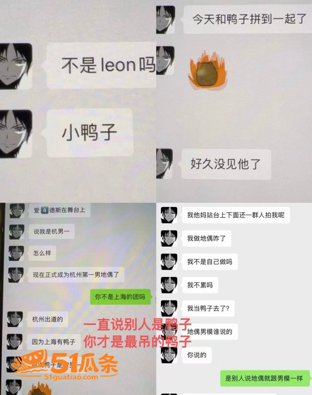 李越 出轨睡粉门 5相关图片32