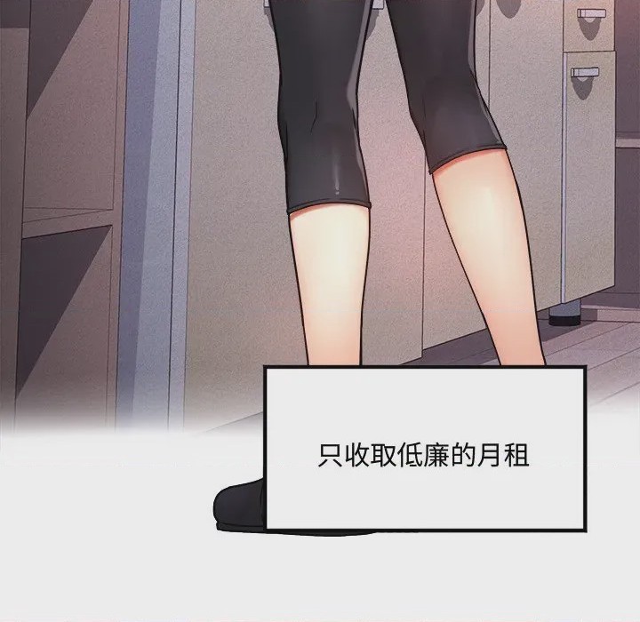 第1话 小吃攤的火辣老闆娘 第1話, страница 26