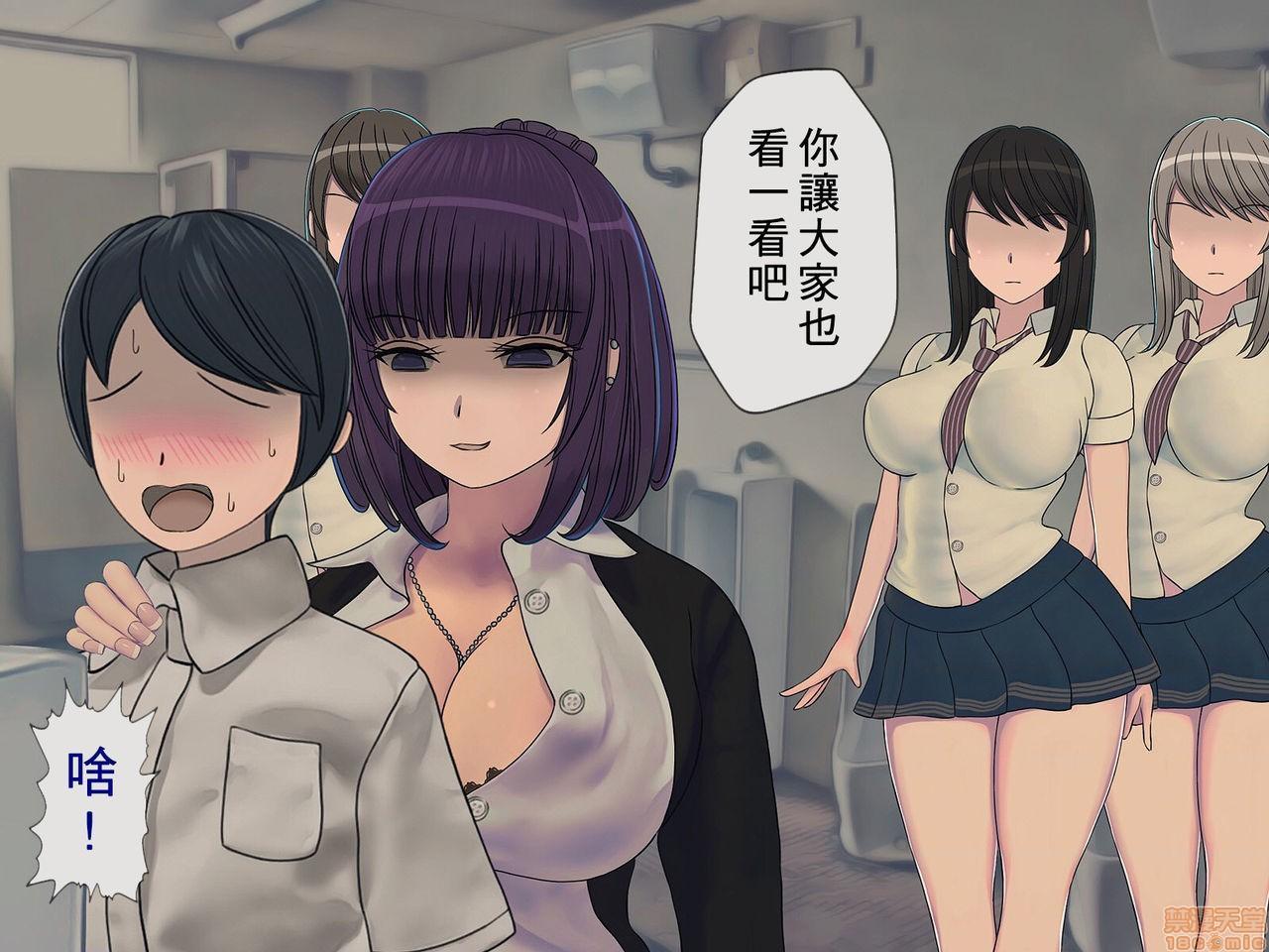 [搾精研究所] 搾精学級 ～性格最悪の女子しかいない学校で性的イジメ生活～, страница 23