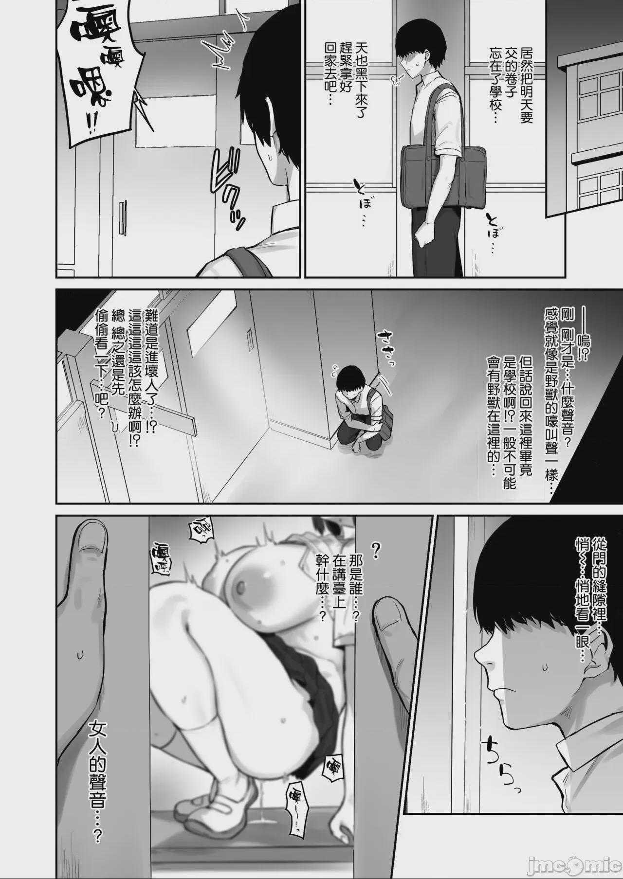 [空気系☆漢化] (C101) [ほたてちゃんぽん (ほたてちゃん)] 真面目ですが、なにか？ (オリジナル) [DL版] 第1话, страница 4