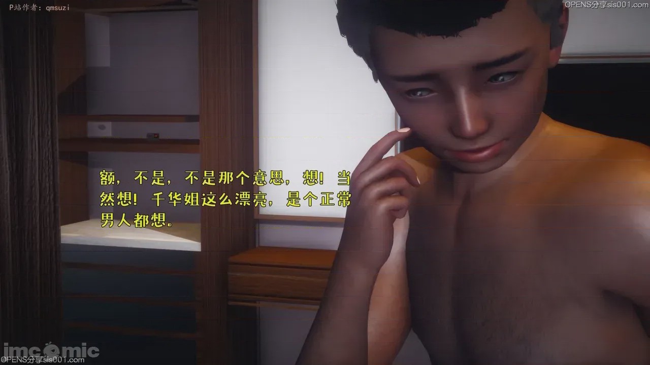 第1话, страница 188
