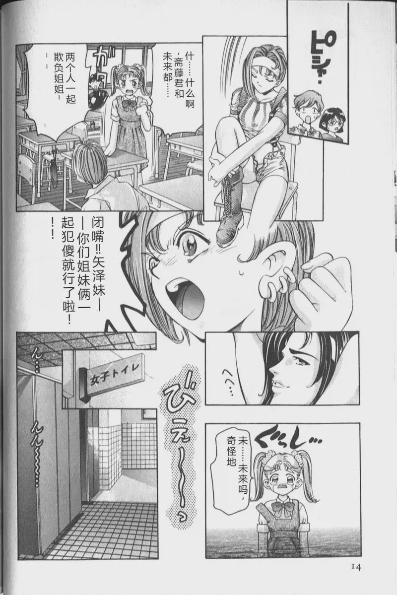 第 1 章, pahina 16