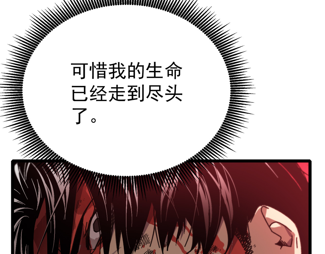 第1话 重生黑暗之路，第 148 頁