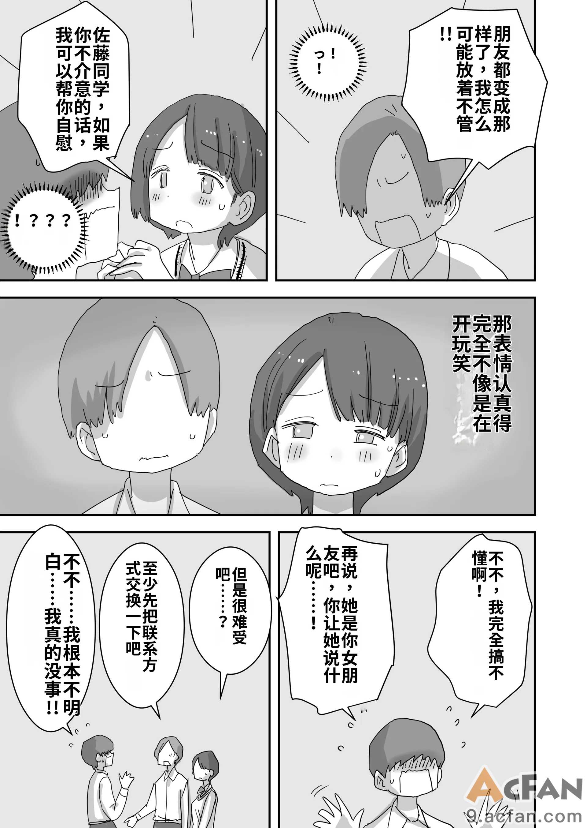 第1章, page 9