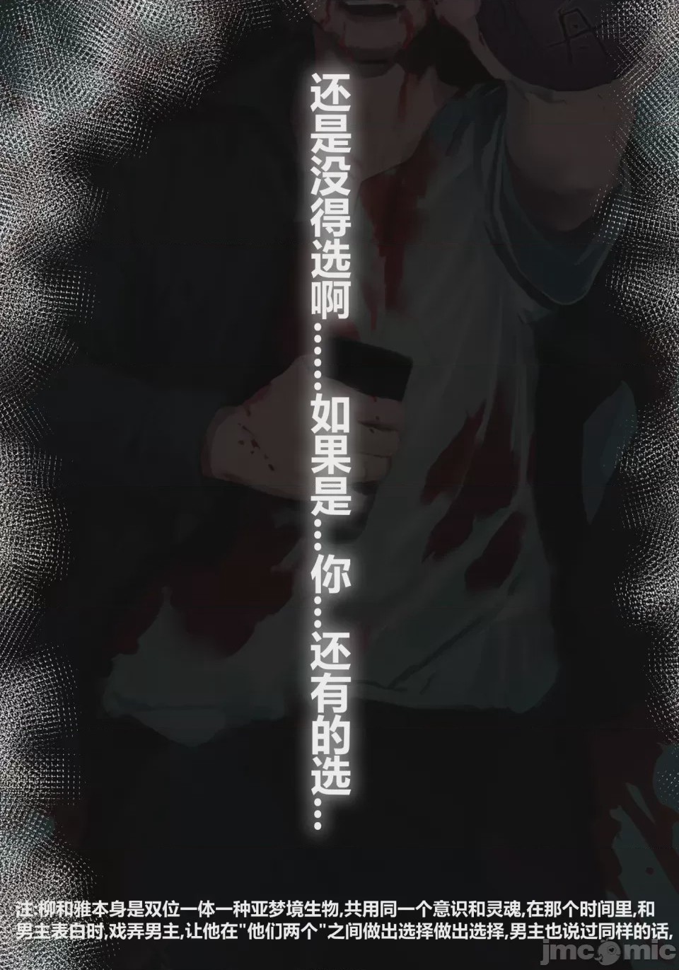 第1话, страница 37