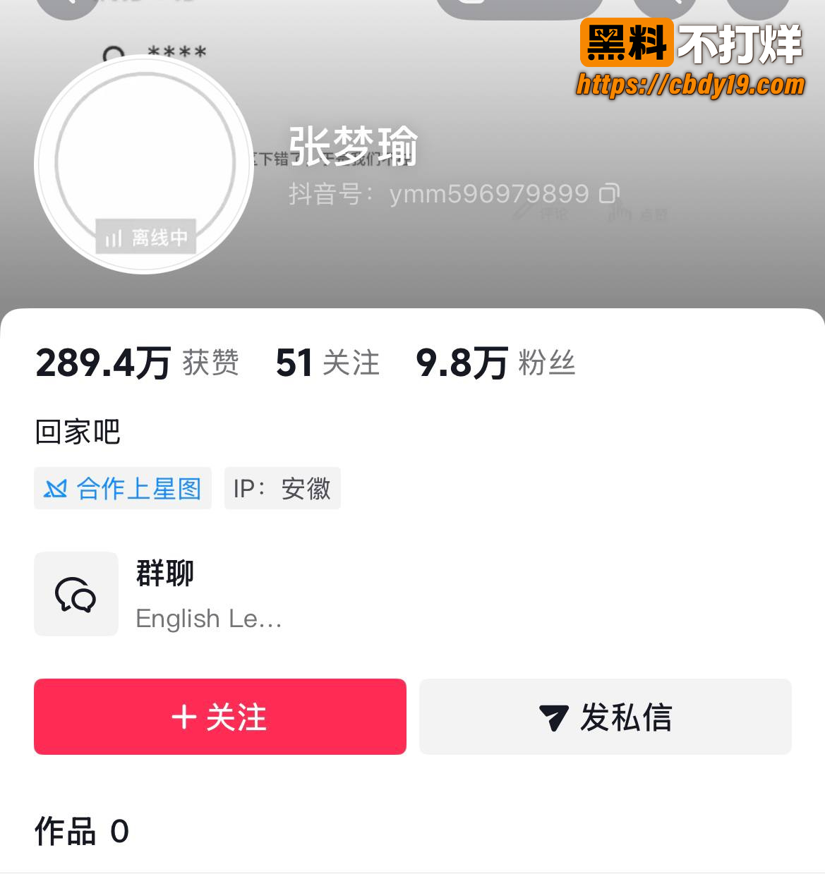 抖音466w粉男网红崔晋聊骚约炮33