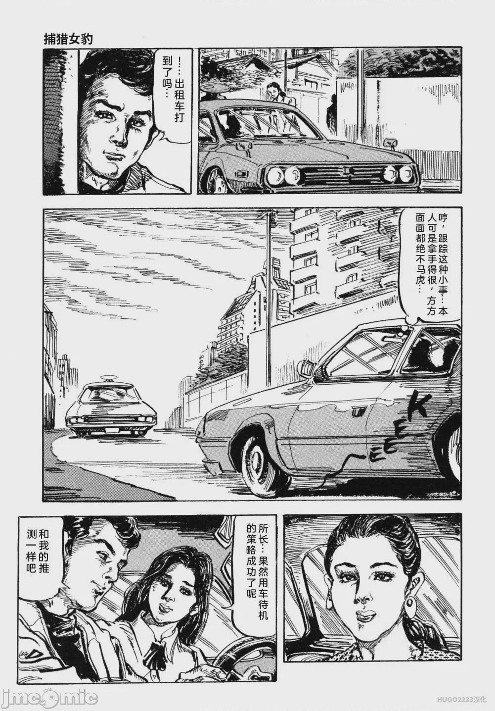 第1话, страница 194
