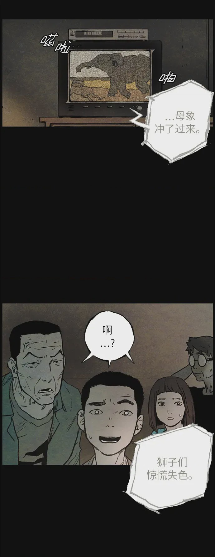 第1话 序章, page 20
