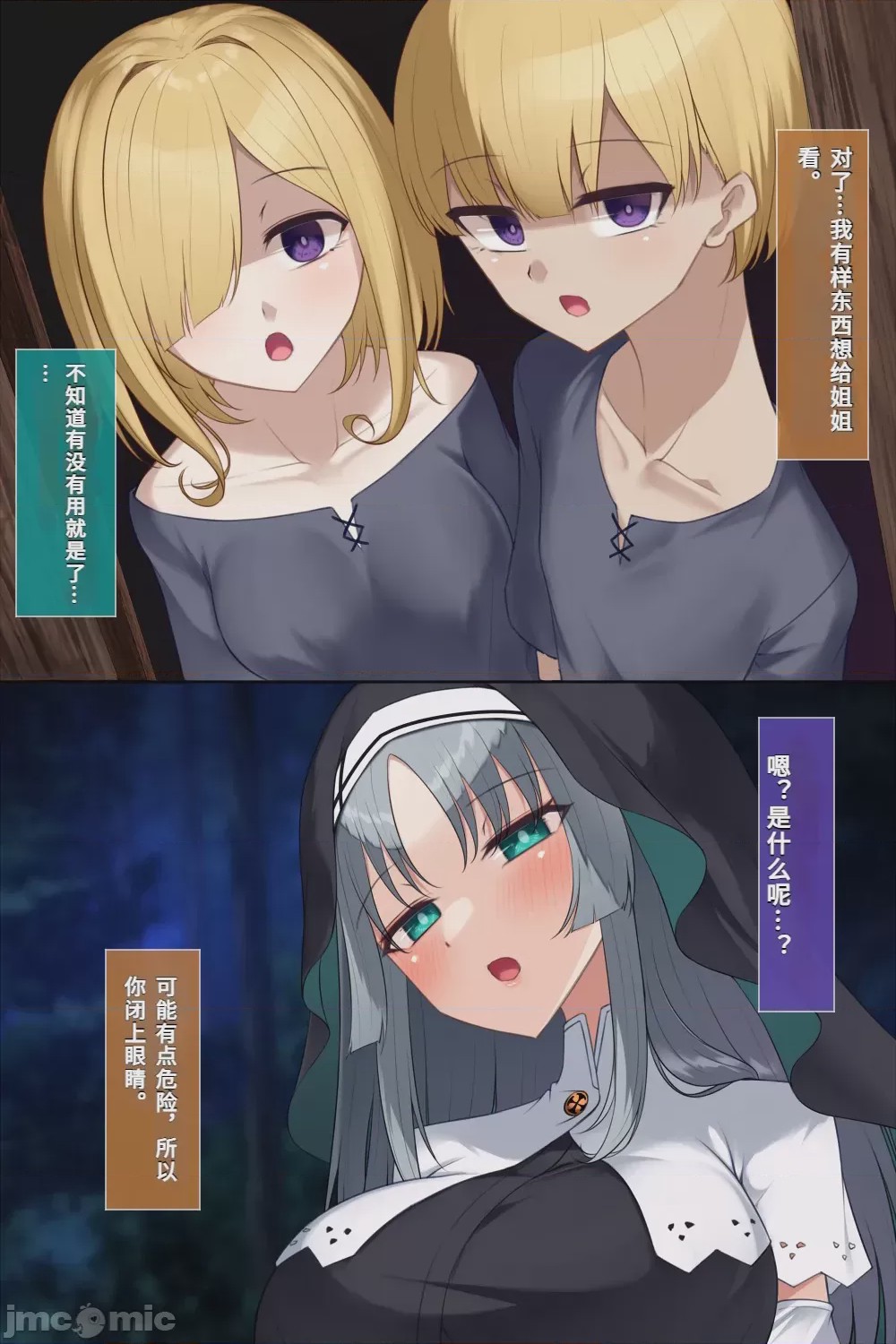 第1话，第 61 頁