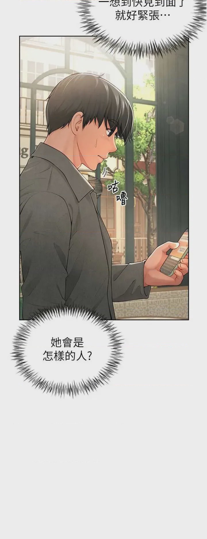 第1话 1，第 38 頁
