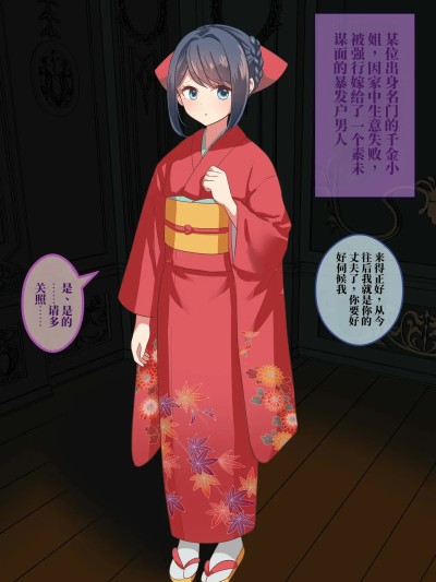 [にゅる屋] 贞操带新娘修行 のポスター