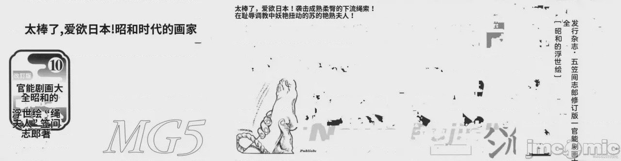 第1话, страница 8
