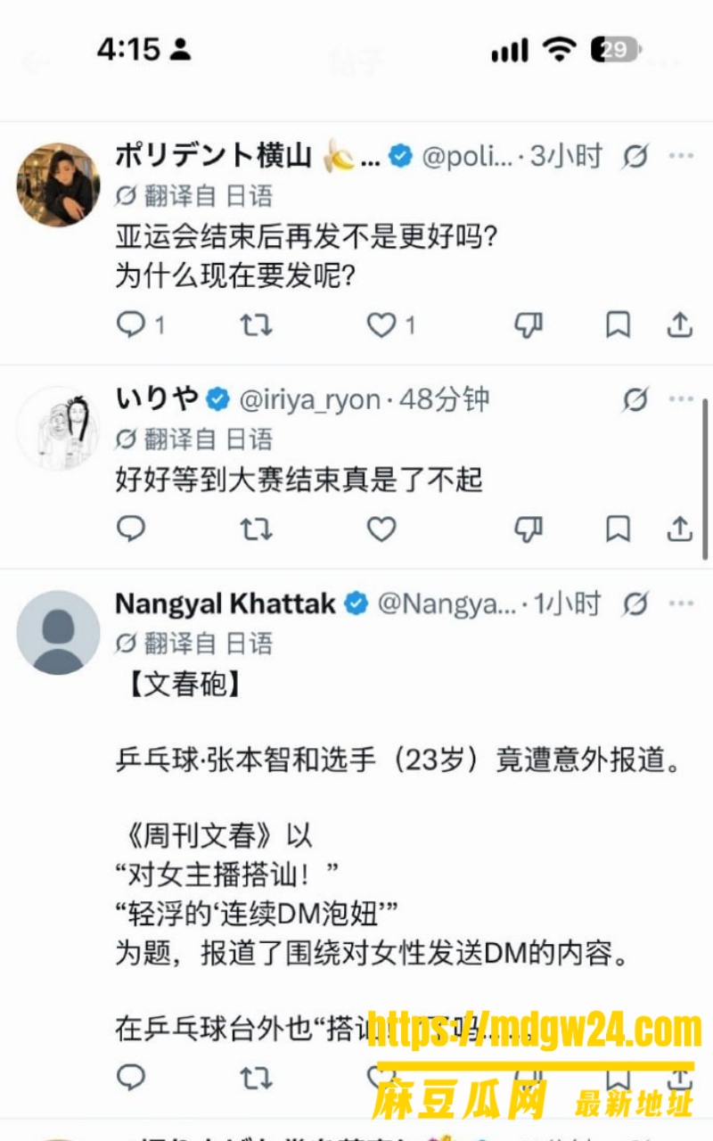 张本智和13