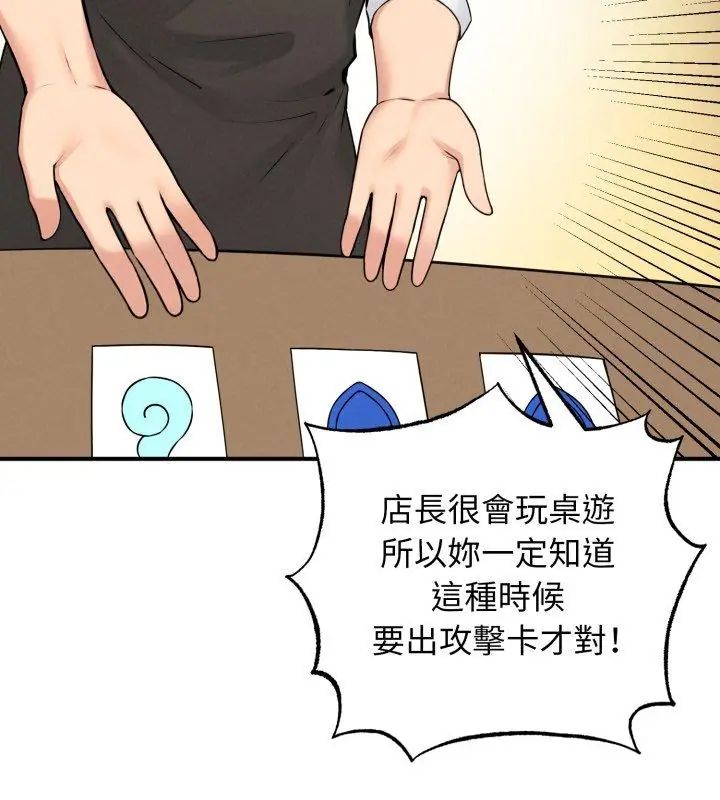 第1話，第 156 页