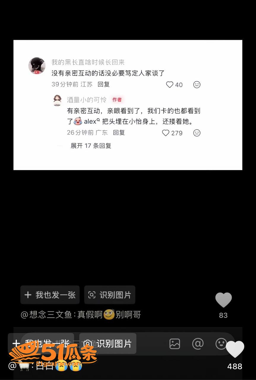Alex 订婚闪分后相关图片21