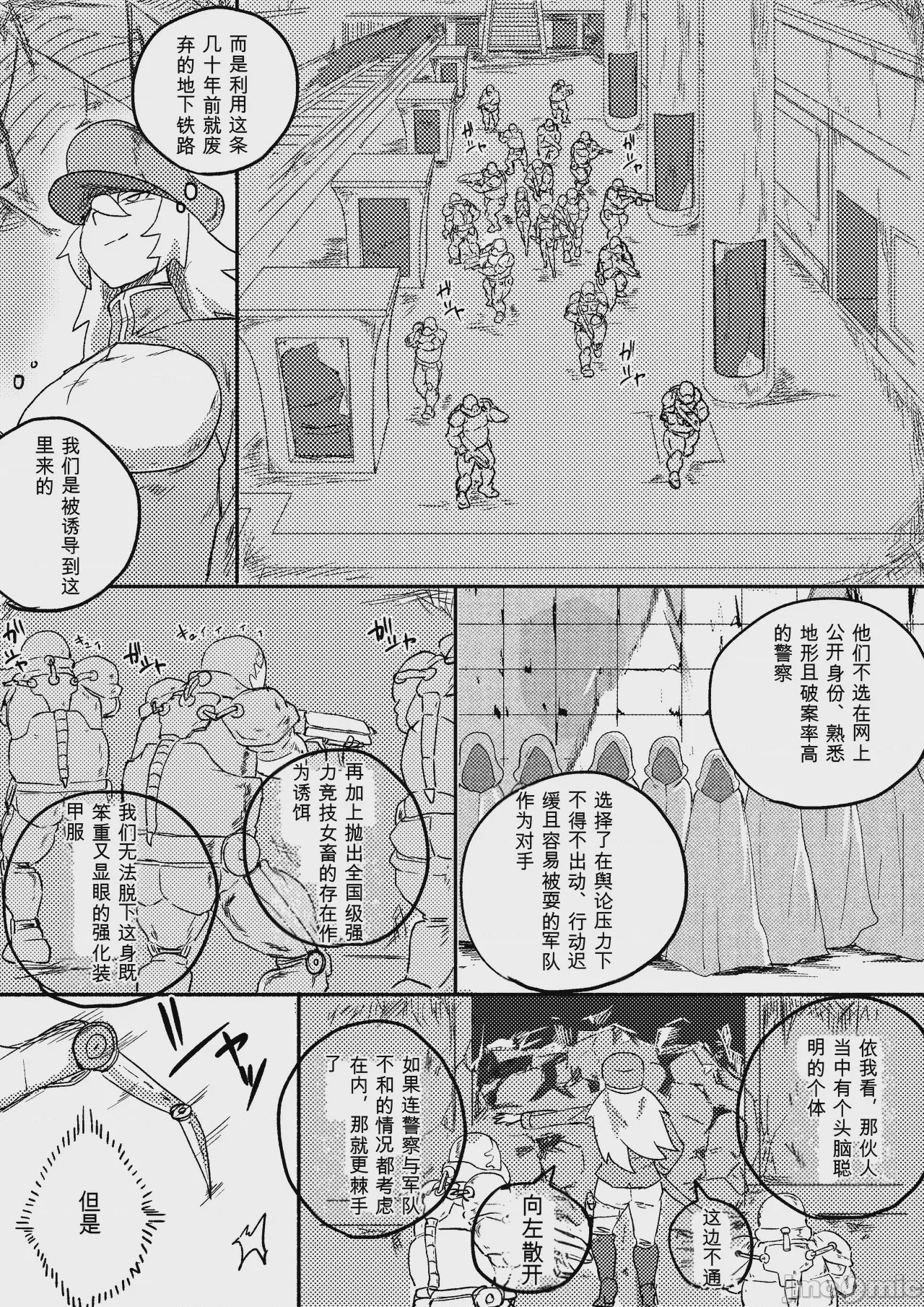 第1话, 페이지 258