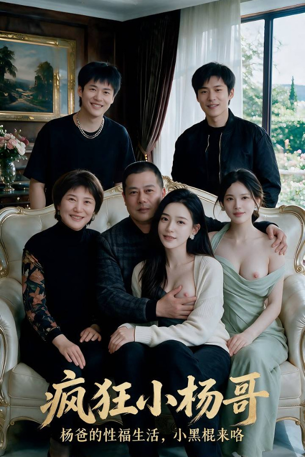 2048原创短剧 - 抖音小杨哥