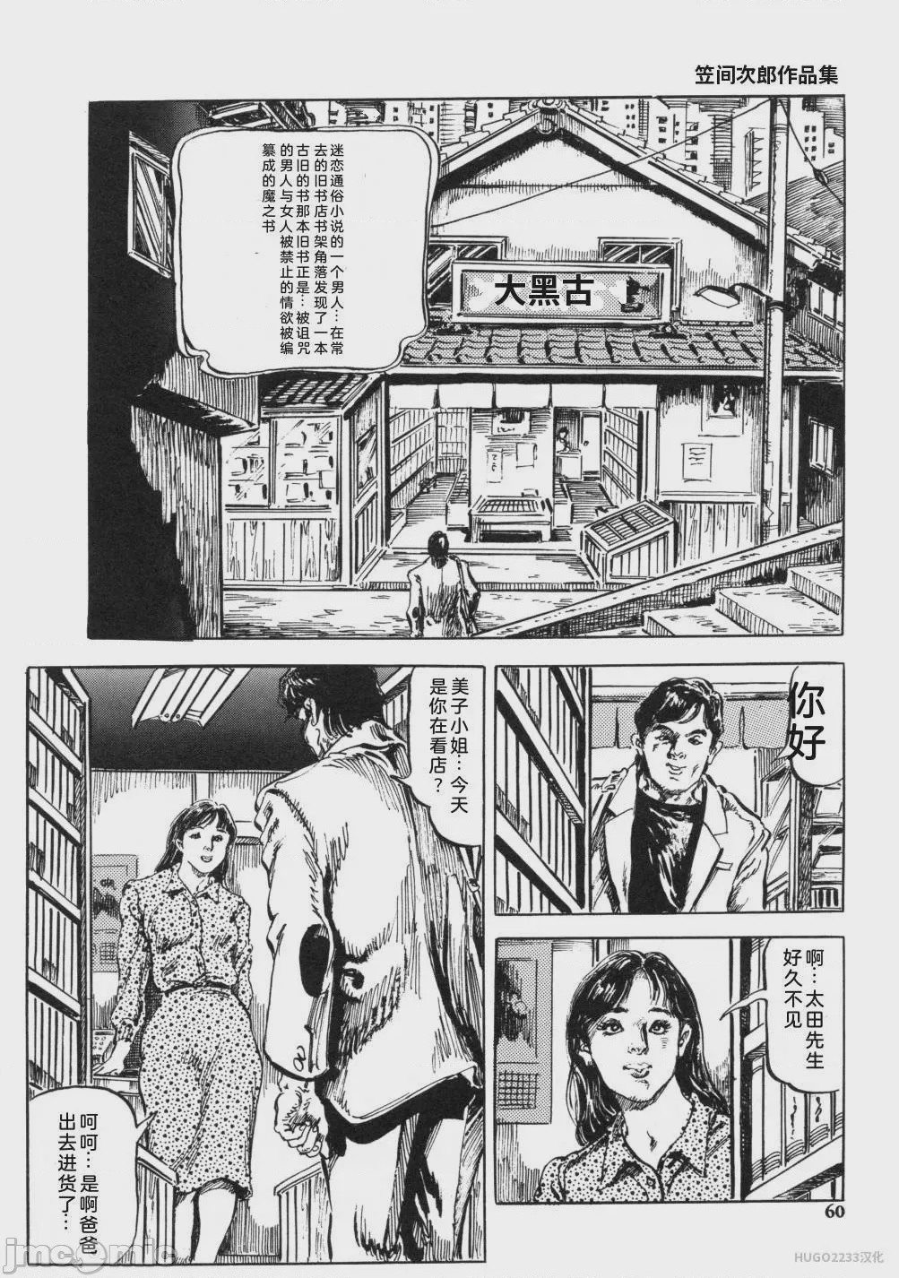 第1话, страница 73