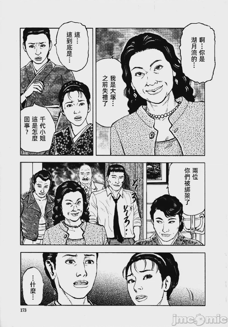 第1话, страница 176