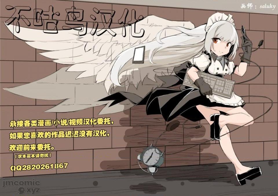 [不咕鸟汉化组] [Monaim] DNF死灵术士 [中国翻訳], страница 25