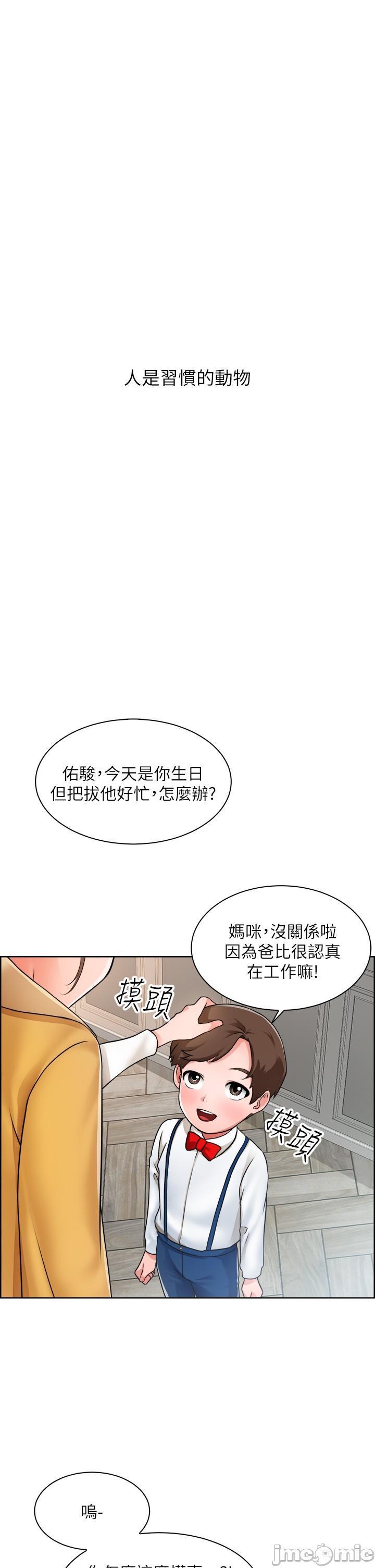 誠徵粗工, страница 2