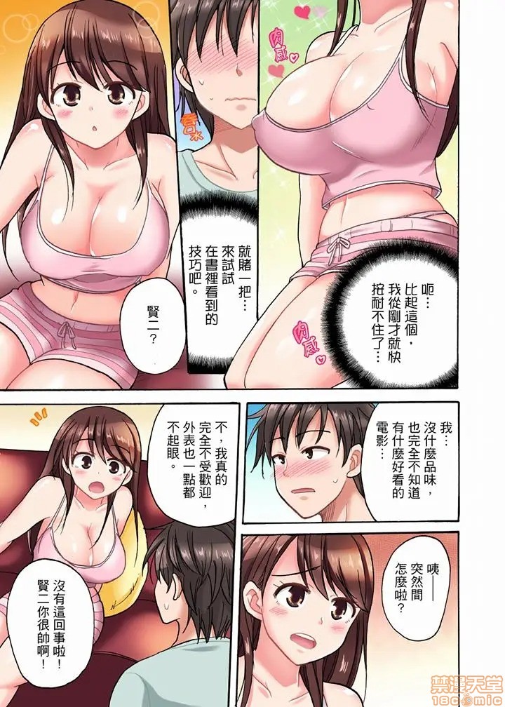 「明明说好只蹭蹭的…」苦苦恳求大哥的女友不戴套SEX!! [ことぶきまいむ] 「先っぽだけって言ったのに…」兄貴の彼女に頼み込んでゴム無しSEX！！, страница 6