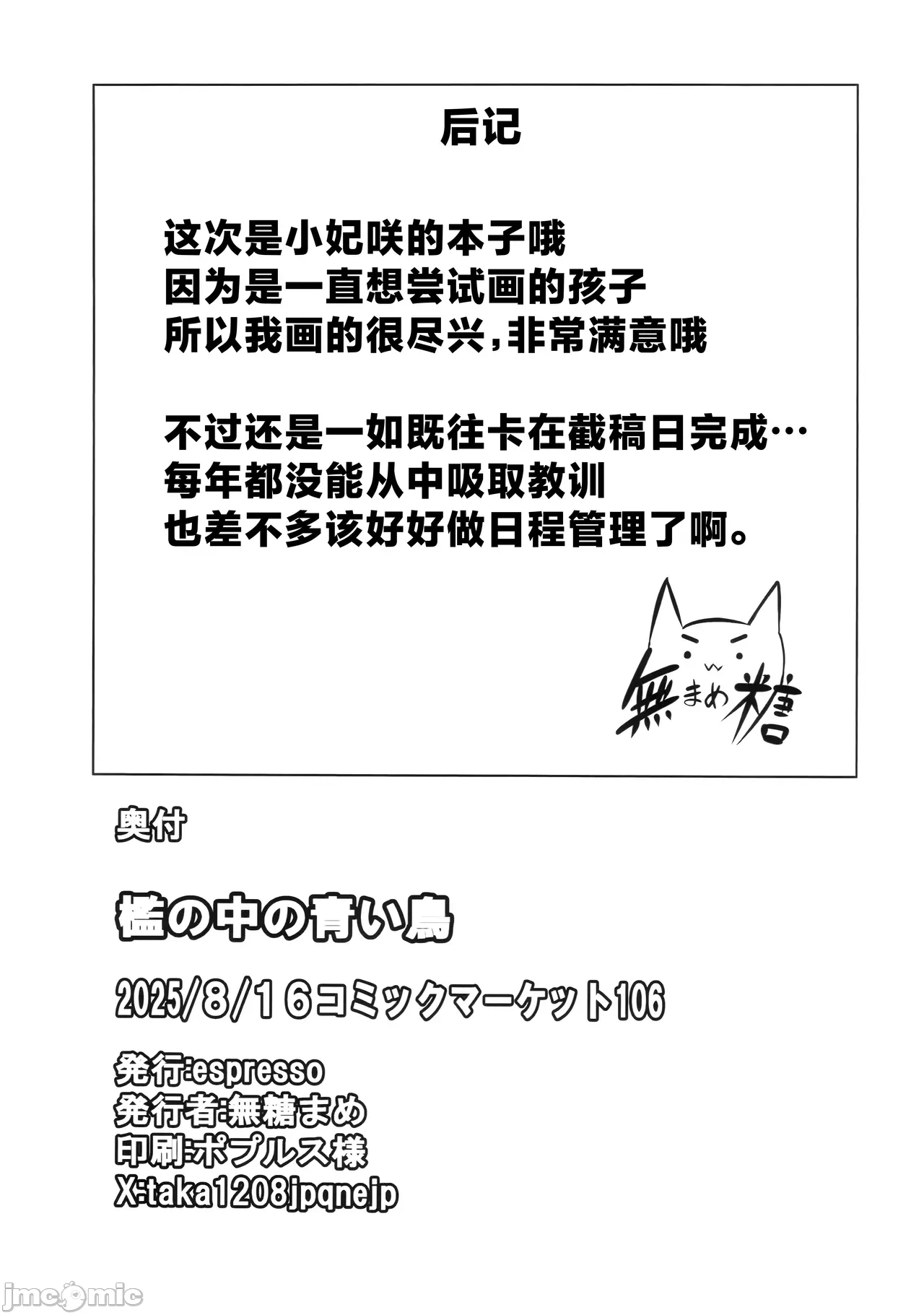 第一话, страница 22