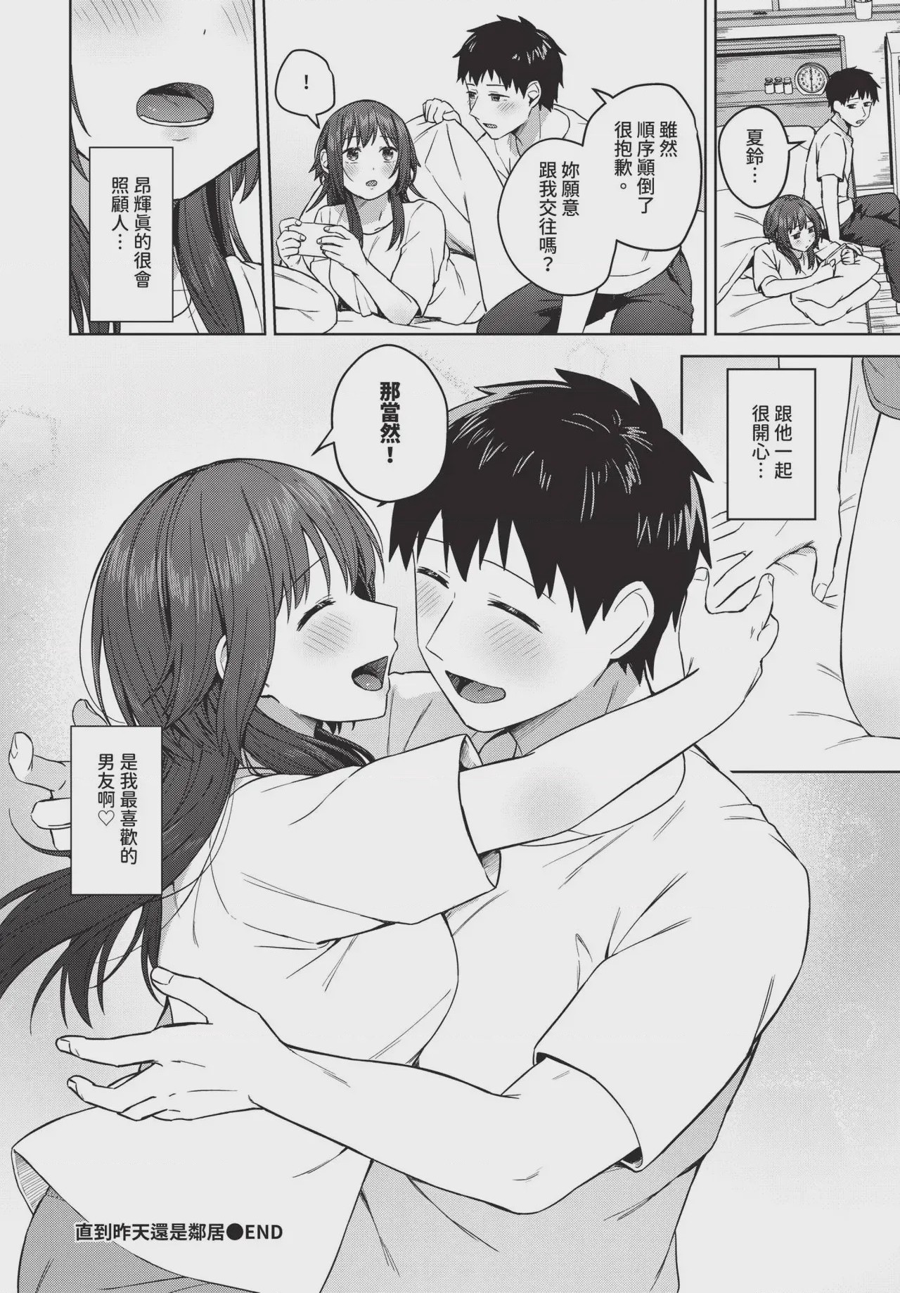 第1话, страница 330