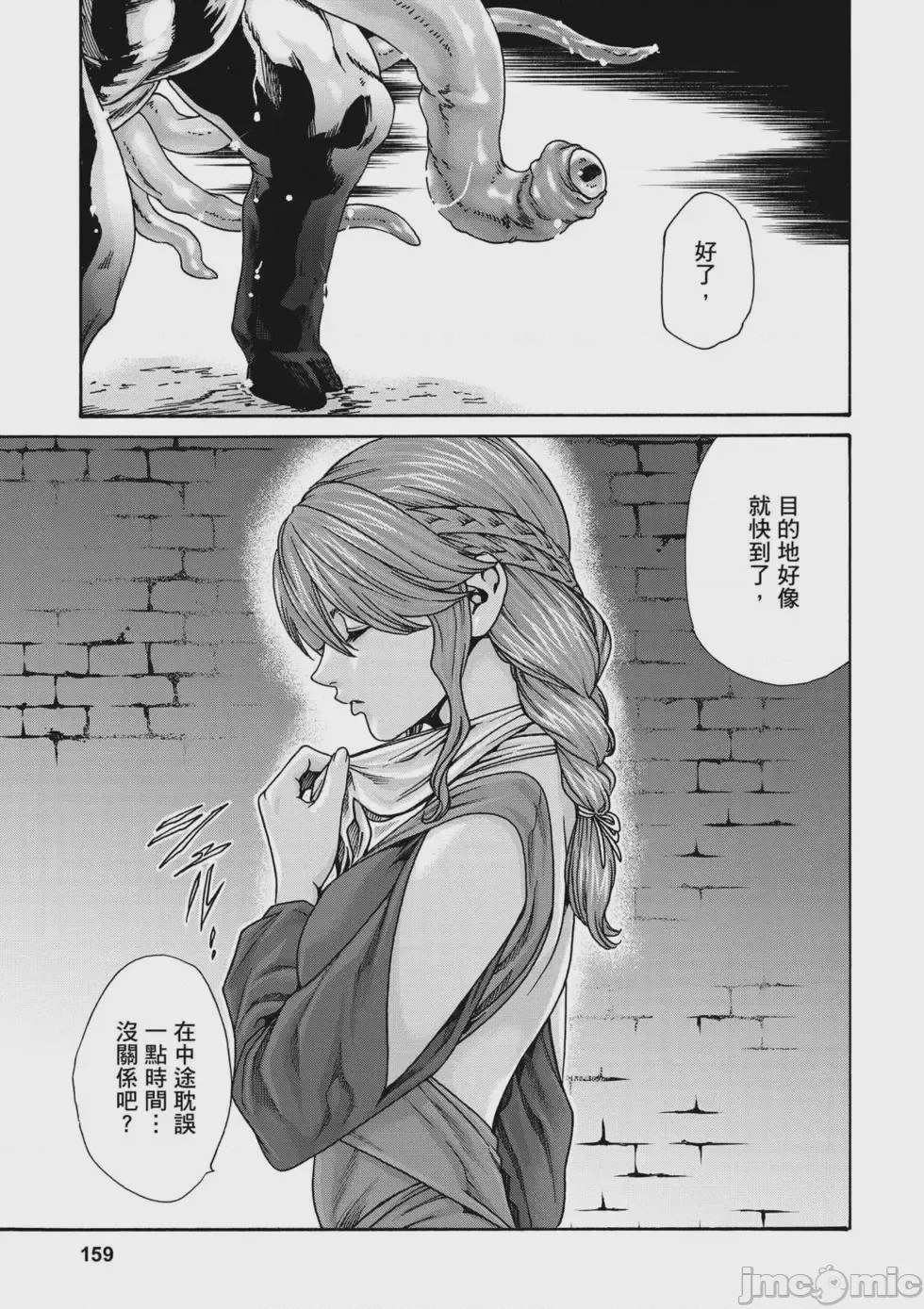 第1话, trang 160