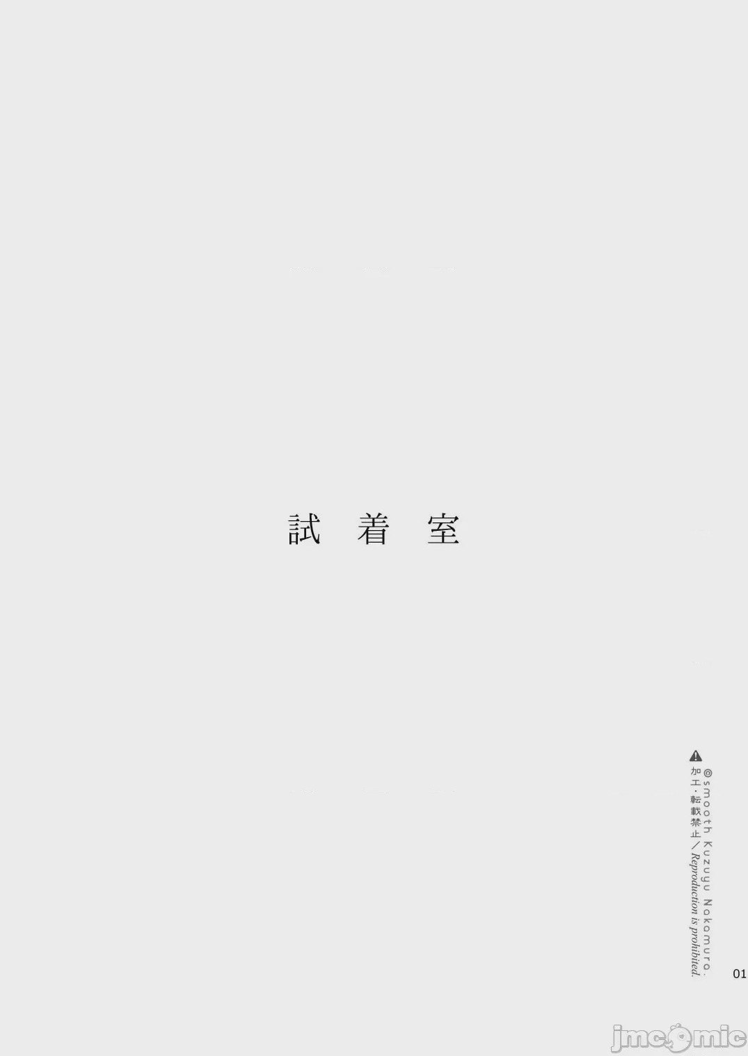 第1话, страница 2