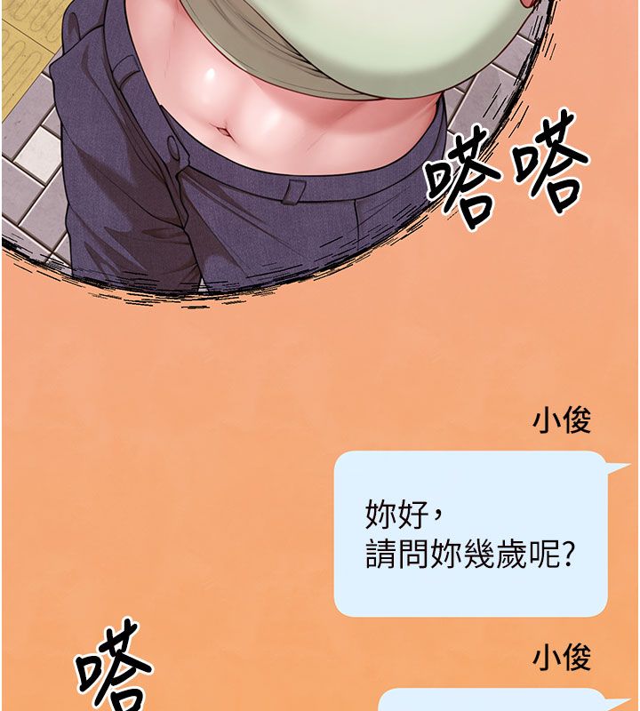 第1話-前任砲友是現任繼母, 페이지 119