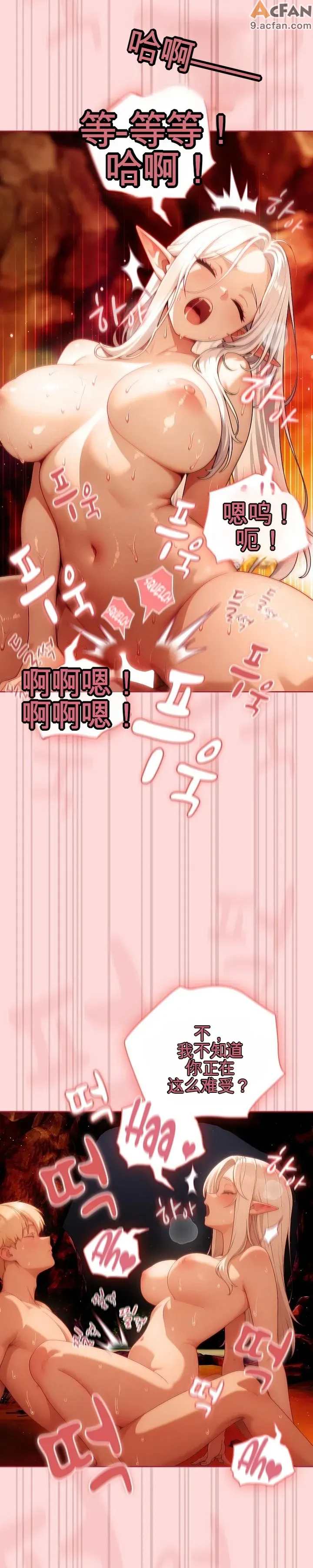 她假裝自己是黑暗精靈！_1-6話, หน้า 200