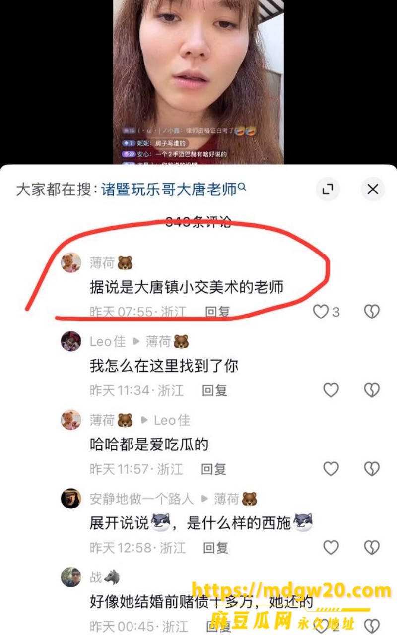 抖音网红 诸暨玩乐哥 黄齐滨 出轨翻车15