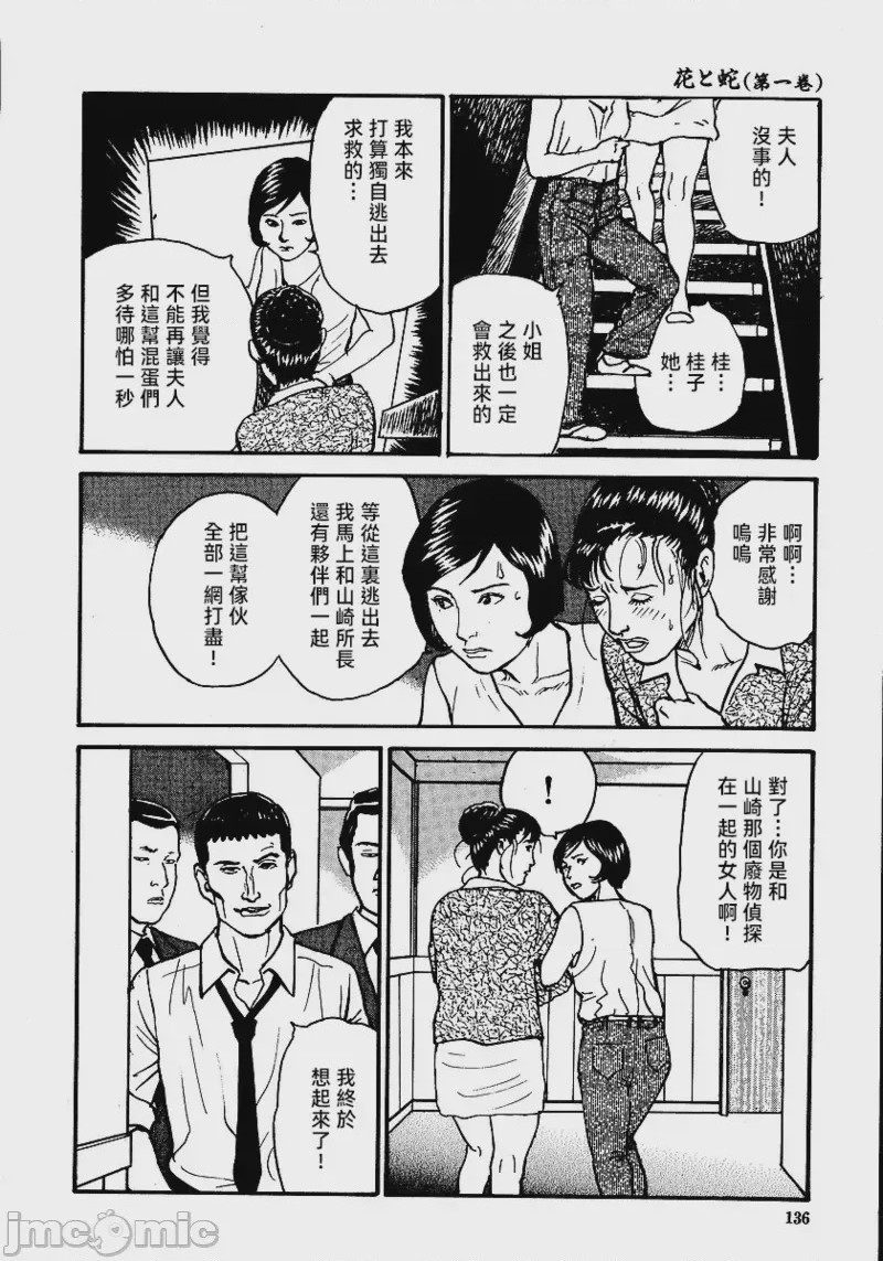 第1话, страница 142