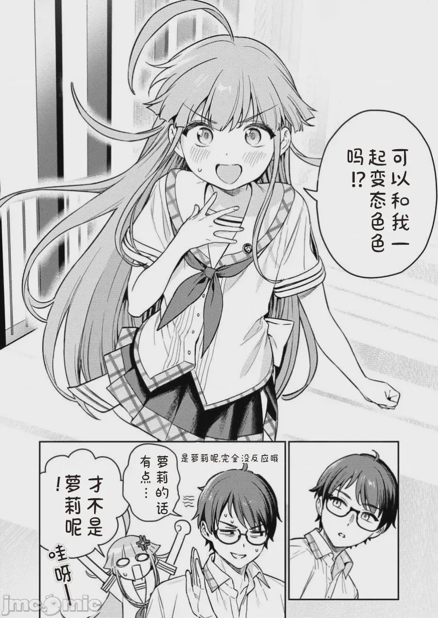 第1话 單行本第一卷, страница 40