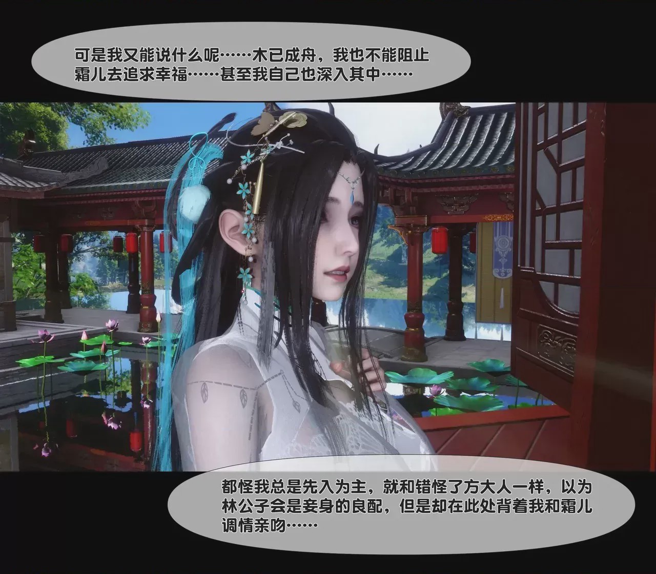 第1话，第 88 页