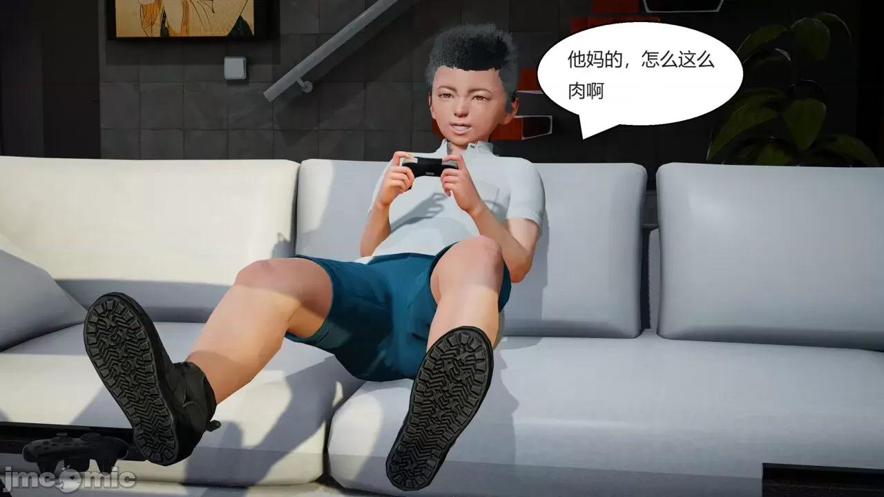 肉虐地狱 第1话, страница 7