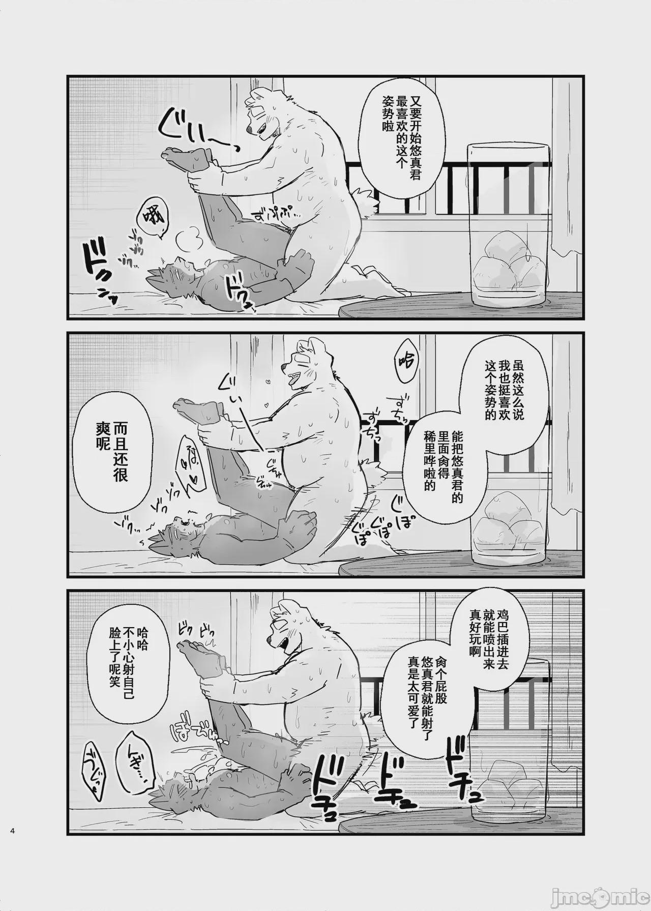 第1话, страница 19