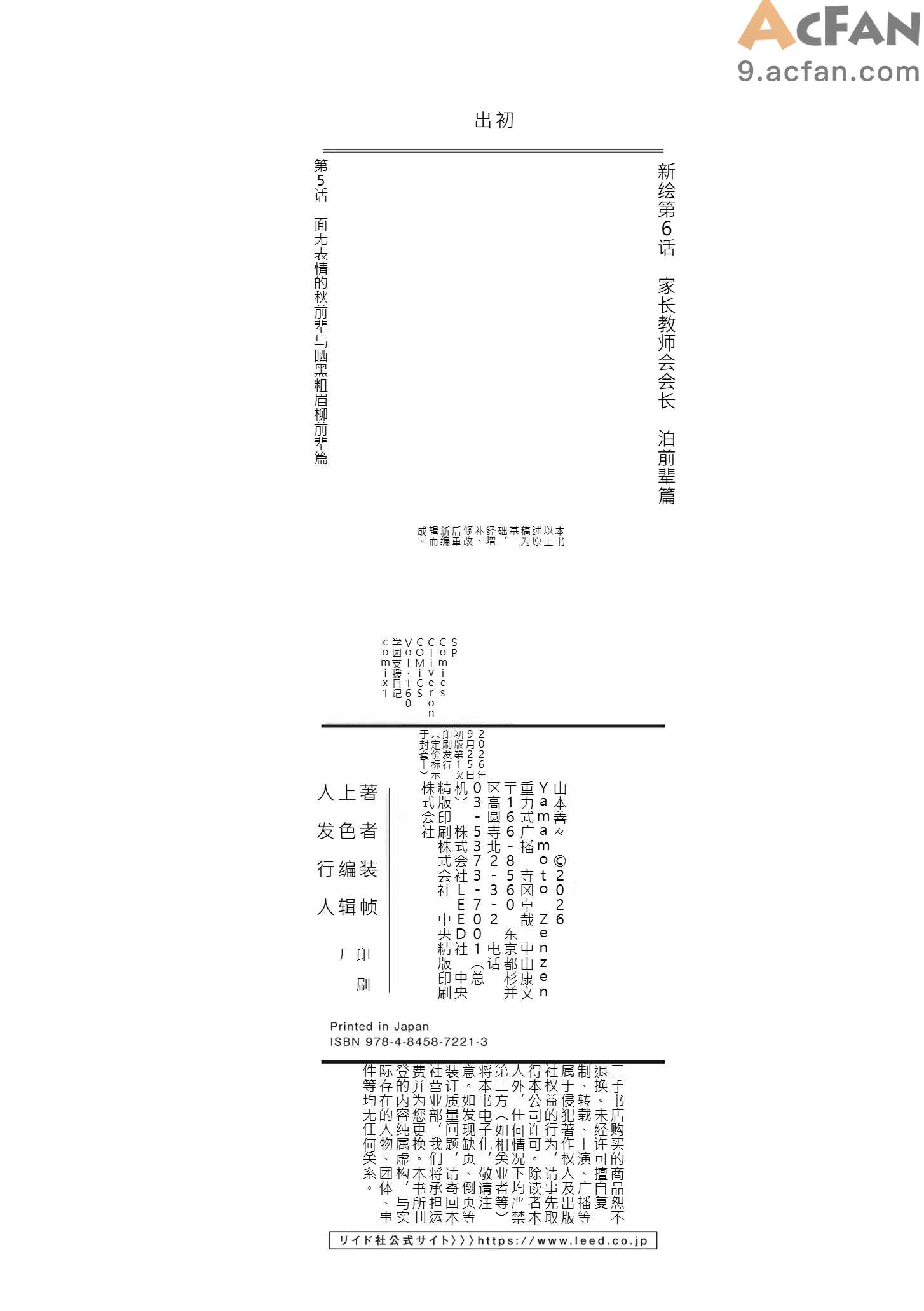 第1章, страница 254