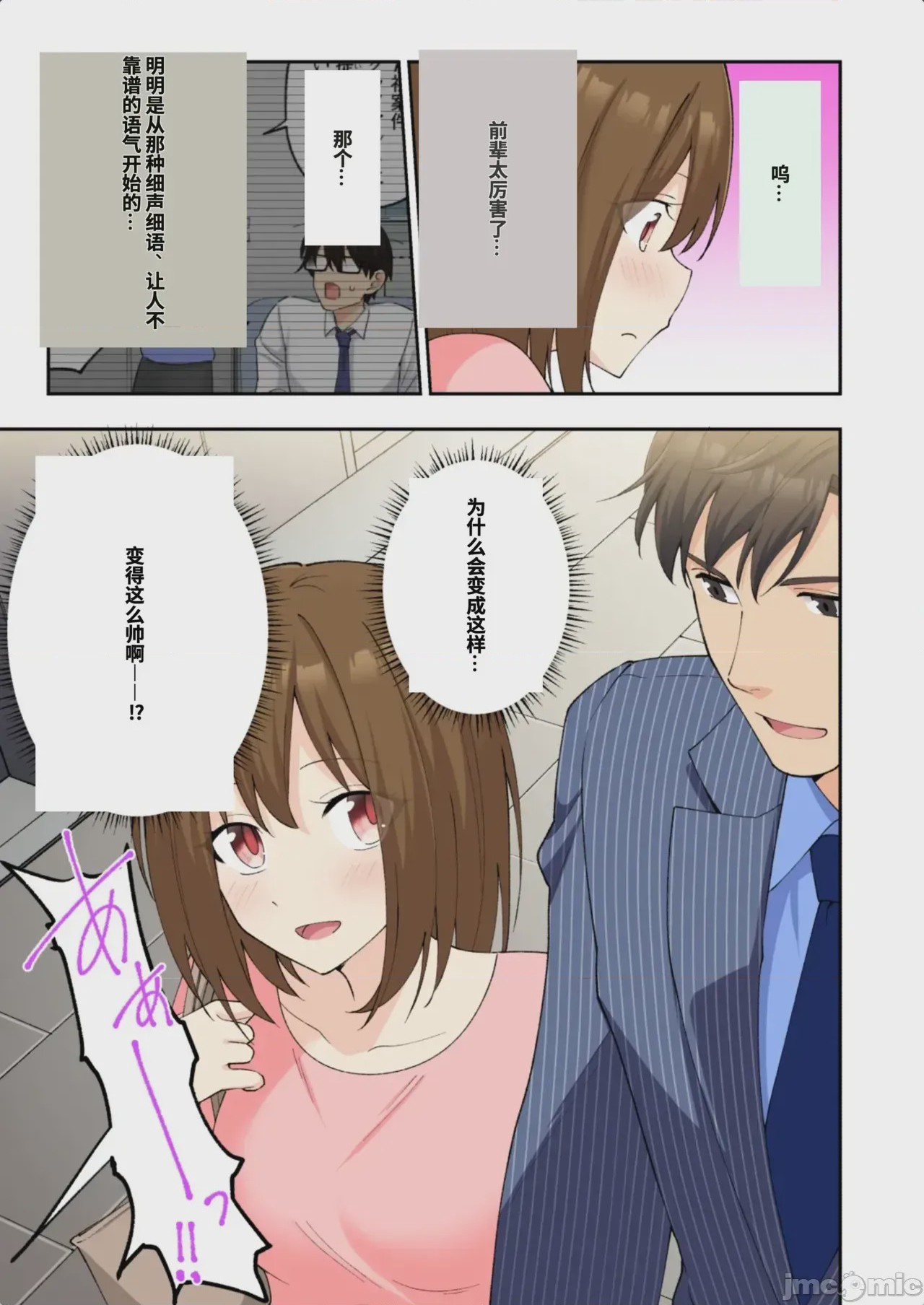 第1话，第 349 頁