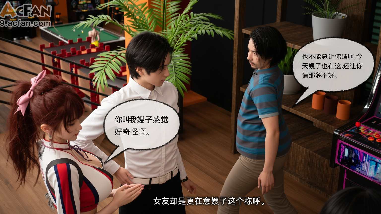 我的迟钝女友小维真人版1, pahina 205