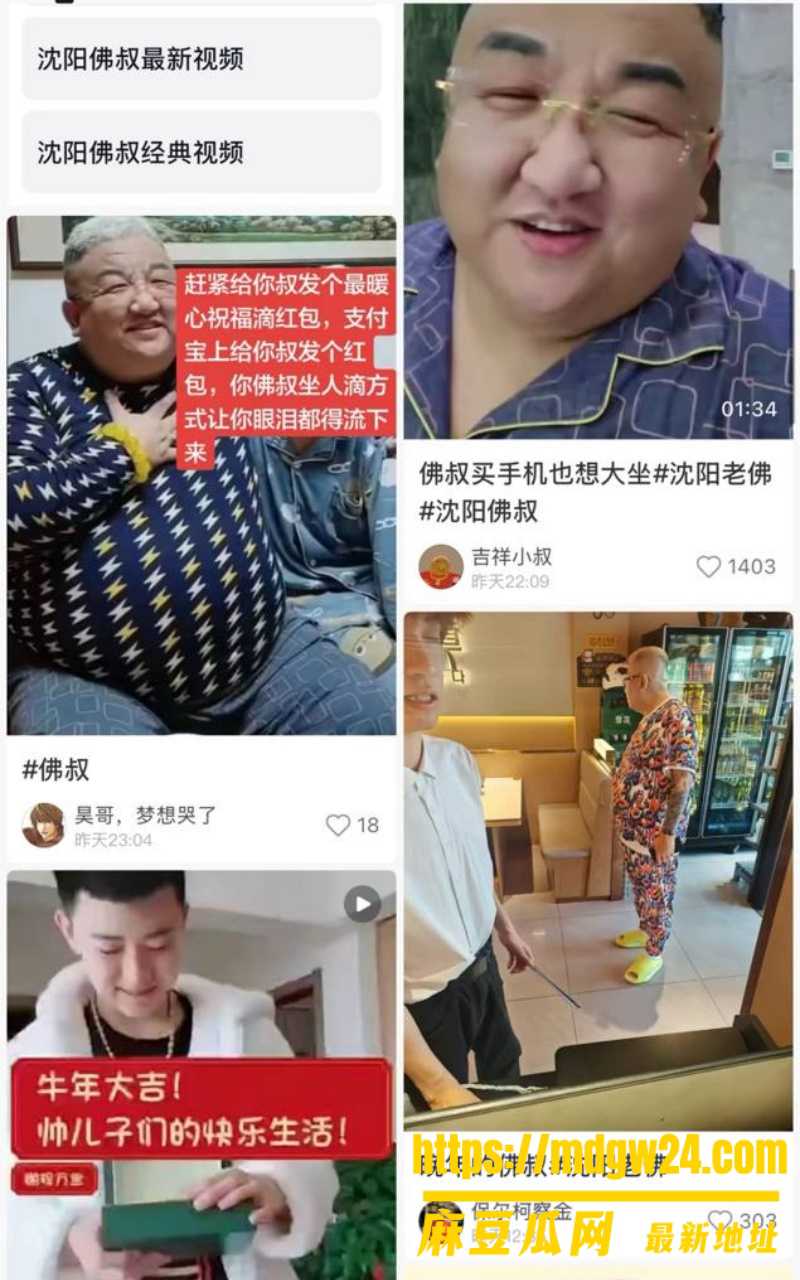 沈阳老佛彻底翻车3