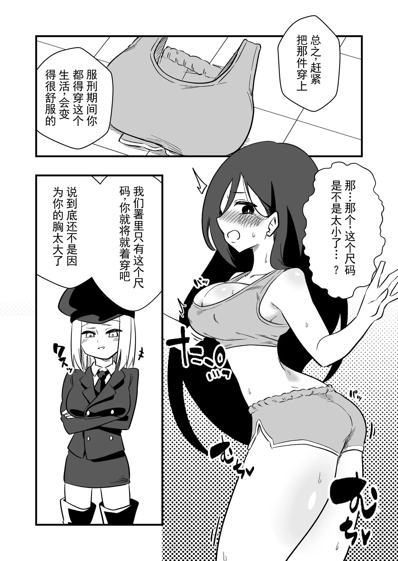 第 1 章, страница 7