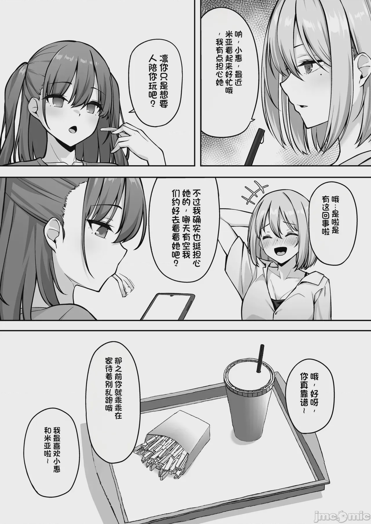 第1话，第 46 頁