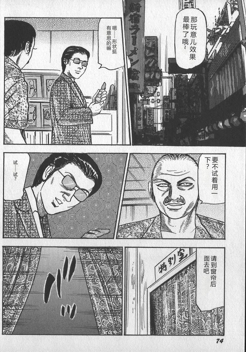 第 1 章, страница 77
